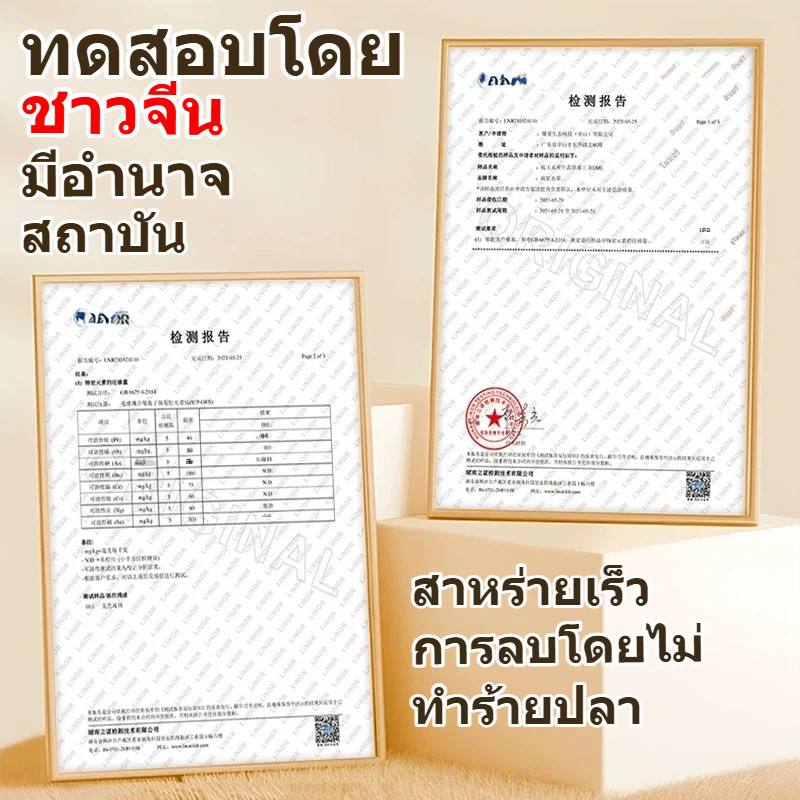 เม็ดกำจัดตะไคร่ ขจัดตะไคร่และสาหร่ายอย่างมีประสิทธิภาพ รูปที่ 8