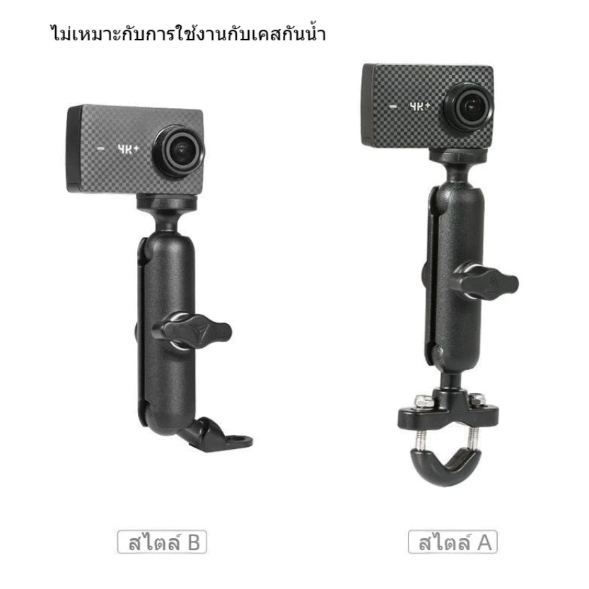 ขายึดแฮนด์มอเตอร์ไซค์สำหรับ GoPro Insta360 DJI thumbnail 8