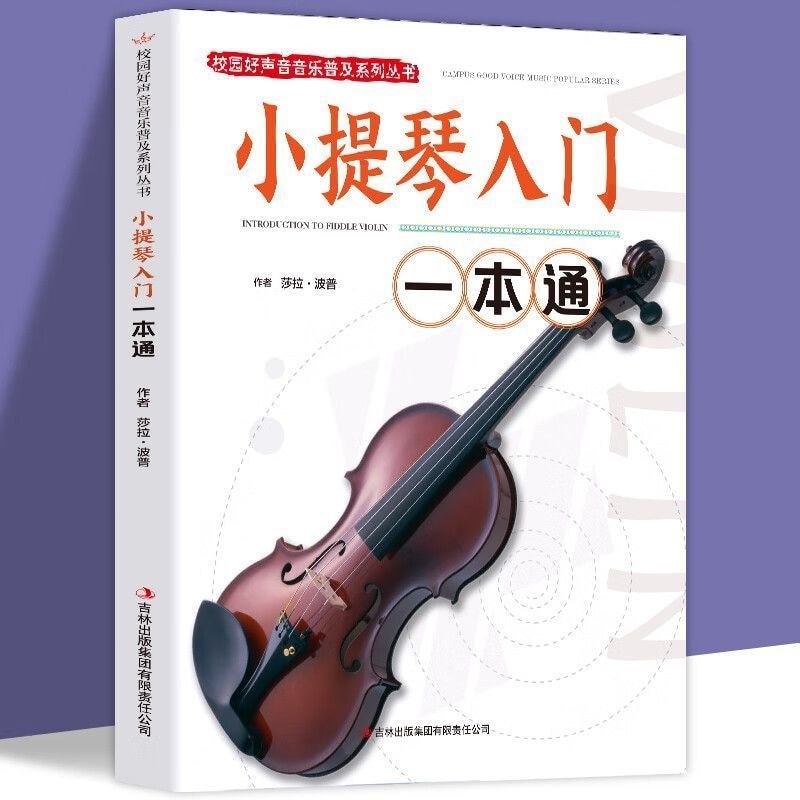 ไวโอลินแนะนํา All-in-One ไวโอลิน Score สารานุกรมเพลง Score Score หนังสือเพลงยอดนิยม Solo รองรับ Tut#