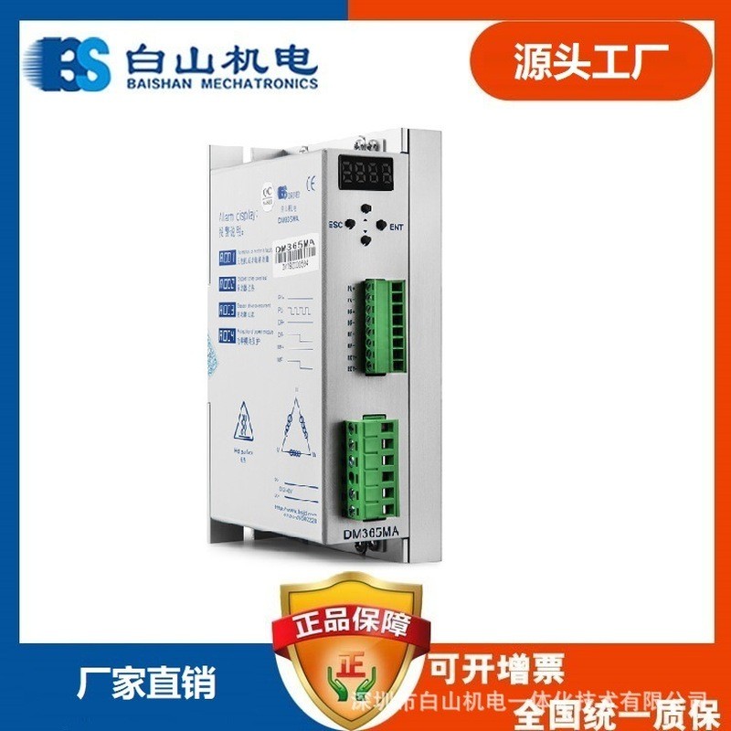 BS Stepper Servo Motor Driver DM365MA ผ่าพลศาสตร์พร้อมสามเฟส 57 86 มอเตอร์มอเตอร์