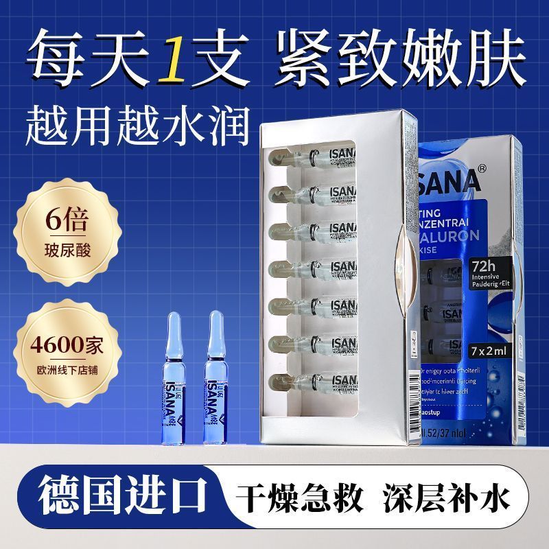 ISANA Six Times Hyaluronic Acid Disposable Ampoule Essence Liquid Collagen 7 Days Ampoule Valid ถึง 