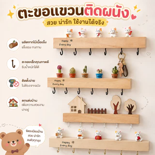 COD ไม้เนื้อแข็ง ที่แขวนกุญแจ ตะขอติดผนัง ตะขอแขวน ตะขอกุญแจ แข็งแรง พร้อมของตกแต่ง เพิ่มความสวยงามให้บ้าน