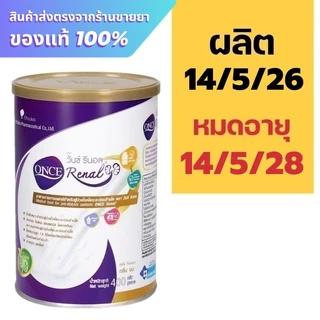 Once Renal 400 g. วันซ์ รีนอล