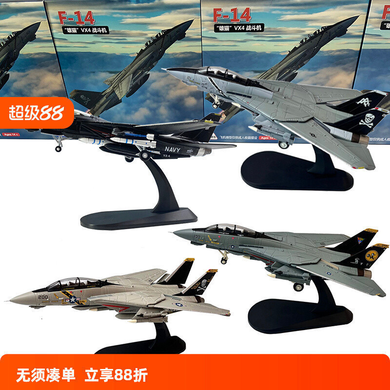 Pandon Hobby PD1M WLTK ญี่ปุ่น Hot 1/100 US Army F-14A F14 เพื่อนบ้านของฉัน Tomcat VF-84 ธงโจรสลัดเค