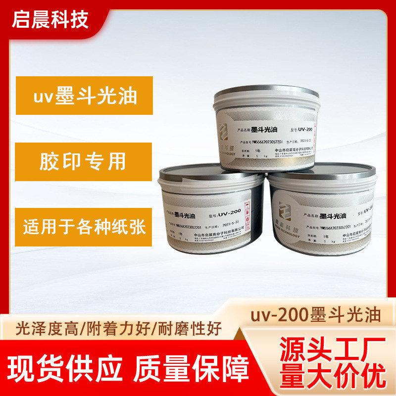น้ํามันขัดเงาน้ําพุ Uv Ink/การพิมพ์ออฟเซ็ต/การพิมพ์/การพิมพ์ตัวอักษร Offset Printer