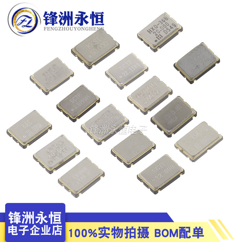 7050 Patch Active Crystal Vibration 5070 4 6 8.000M 11.0592 12M 1,000 20 24 40M