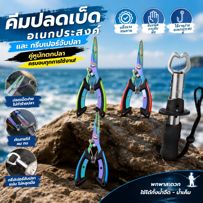 ZB1 HOME คีมตัดปลา Ergonomics Anti-slip High-strength Multifunctional ตัดสายตกปลาตกปลาผูกตะขอคีม Angling อุปกรณ์