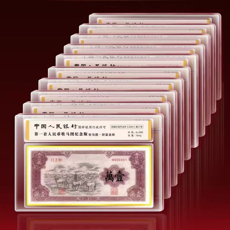 The First Set Wrangler Map Commemorative Collectors Edition au999 10mg Fortune Brick Grade Packaging