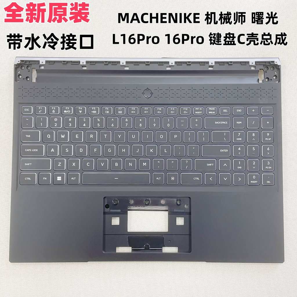 ใหม่ MACHENIKE Mechanic Dawning L16Pro 16Pro C เชลล์คีย์บอร์ด