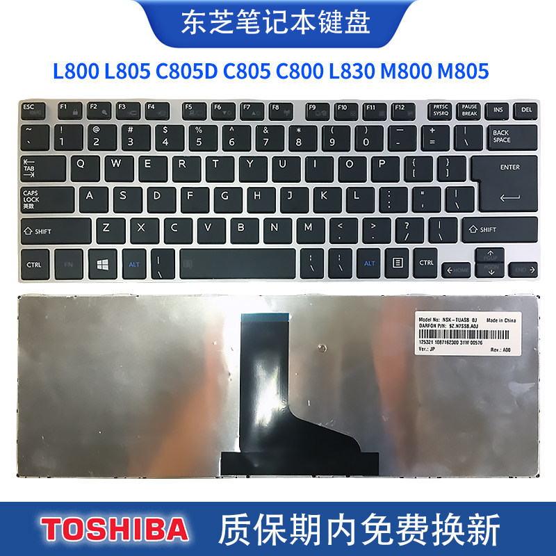 เหมาะสําหรับโตชิบา L800 L805 C805D C805 C800 L830 M800 M805 เปลี่ยนแป้นพิมพ์