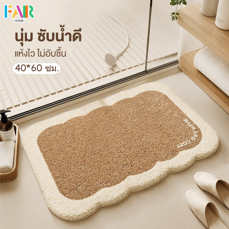 พรมเช็ดเท้า ห้องน้ำ ผ้าแคชเมียร์เลียนแบบ นุ่ม ซับน้ำ แห้งเร็ว กันลื่น ซักเครื่องได้ แต่งบ้าน