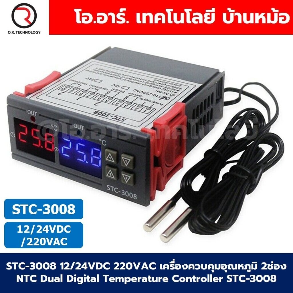 STC-3008 AC110-220V ตัวควบคุมอุณหภูมิแบบดิจิตอล NTC สองช่อง