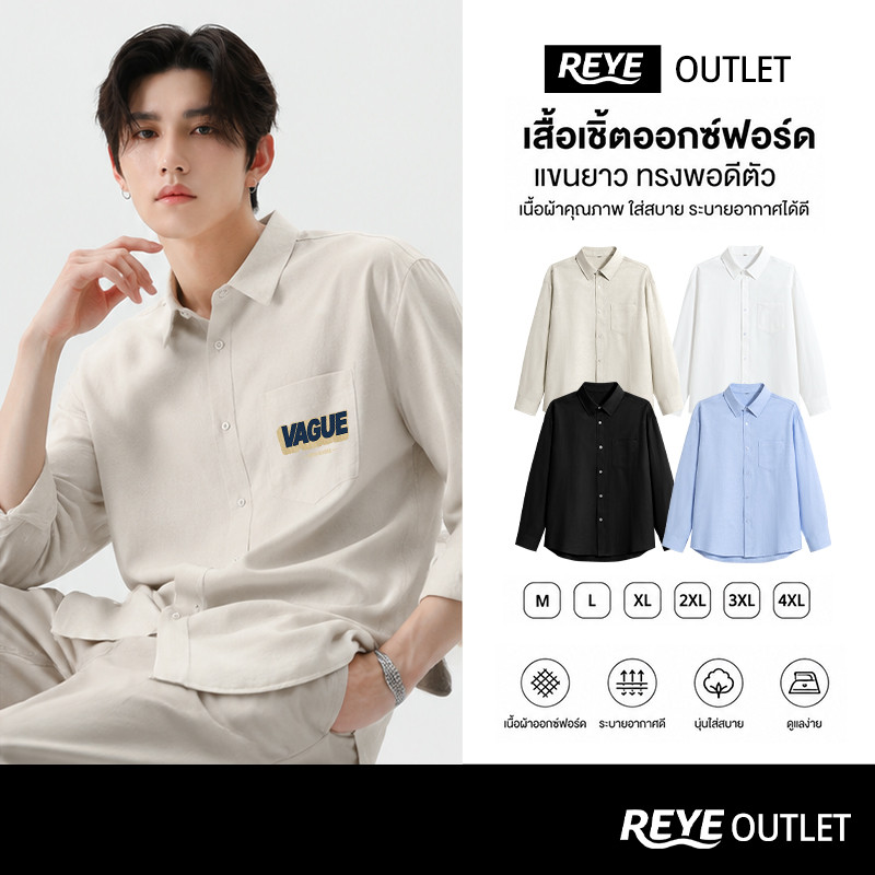 REYE เสื้อเชิ้ต Oxford ผู้ชาย แขนยาว สีพาสเทล เสื้อเชิ้ตเท่ๆ สไตล์ญี่ปุ่น มินิมอล ใส่ได้ทุกวัน