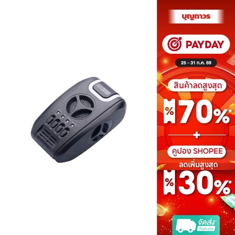 DERMOVE เครื่องไล่หนู แมลงสาบ จิ้งจก รุ่นAN-B119