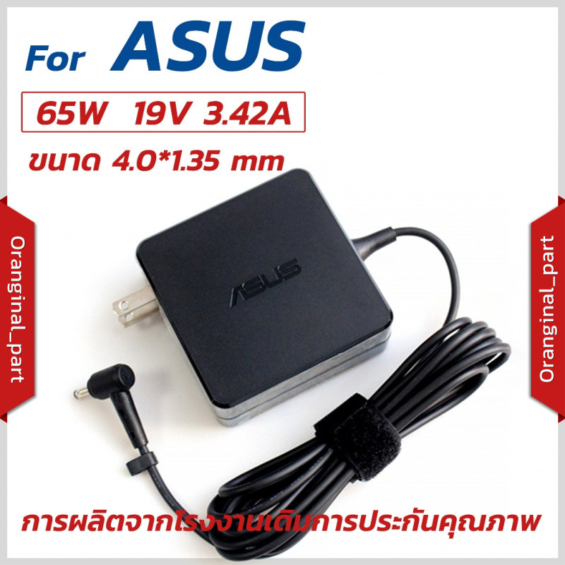⚡️ Asus ตลับ 65W 19v 3.42a หัว 4.0 x 1.35 mm X515J M509 X411U อะแดปเตอร์ โน๊ตบุ๊ค Notebook Adapter