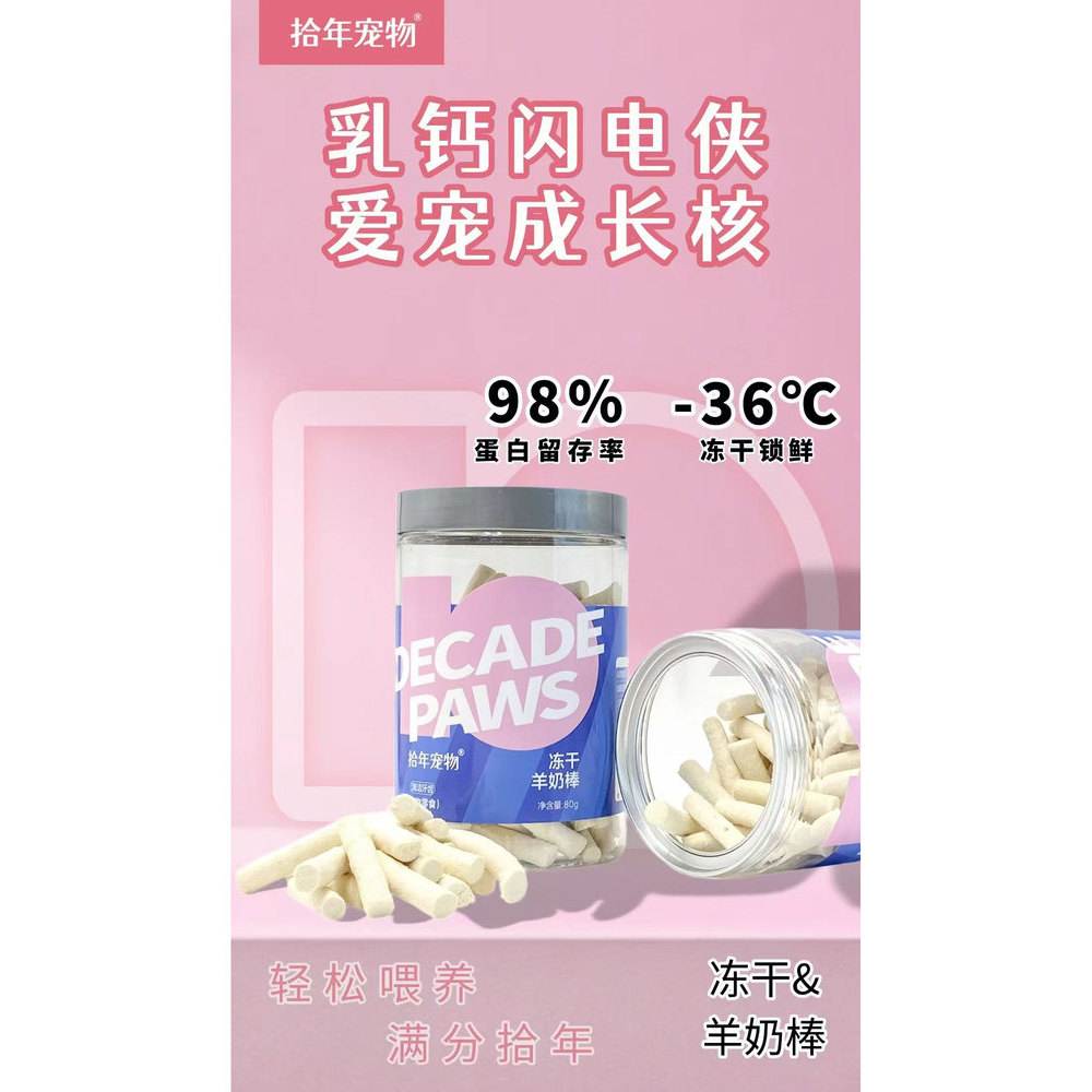Pick-up Pet Freeze-Dried Cat Snacks Chicken Duck Meat Rabbit Meat Cat Grass Cat Food Companion Cat G