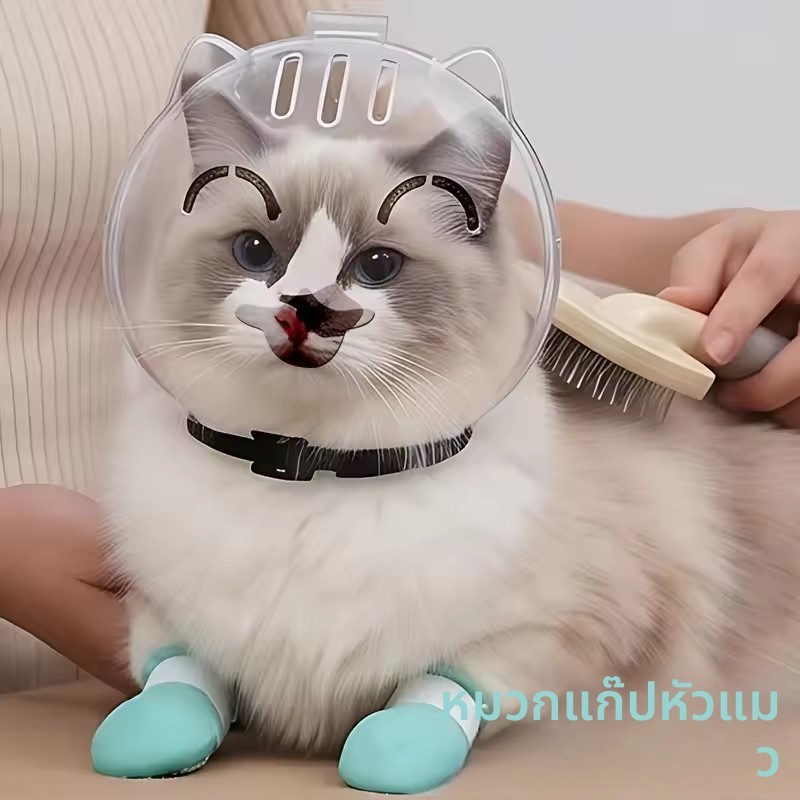 1/2 ชิ้นพลาสติก Cat Space Helmet - Anti-Biting Anti-Scratching มีรูพรุน Breathable Design - พร้อม Anti-Scratch Paws รองเท้า - ลูกแมวผู้ใหญ่ Cat Grooming อุปกรณ์เสริม