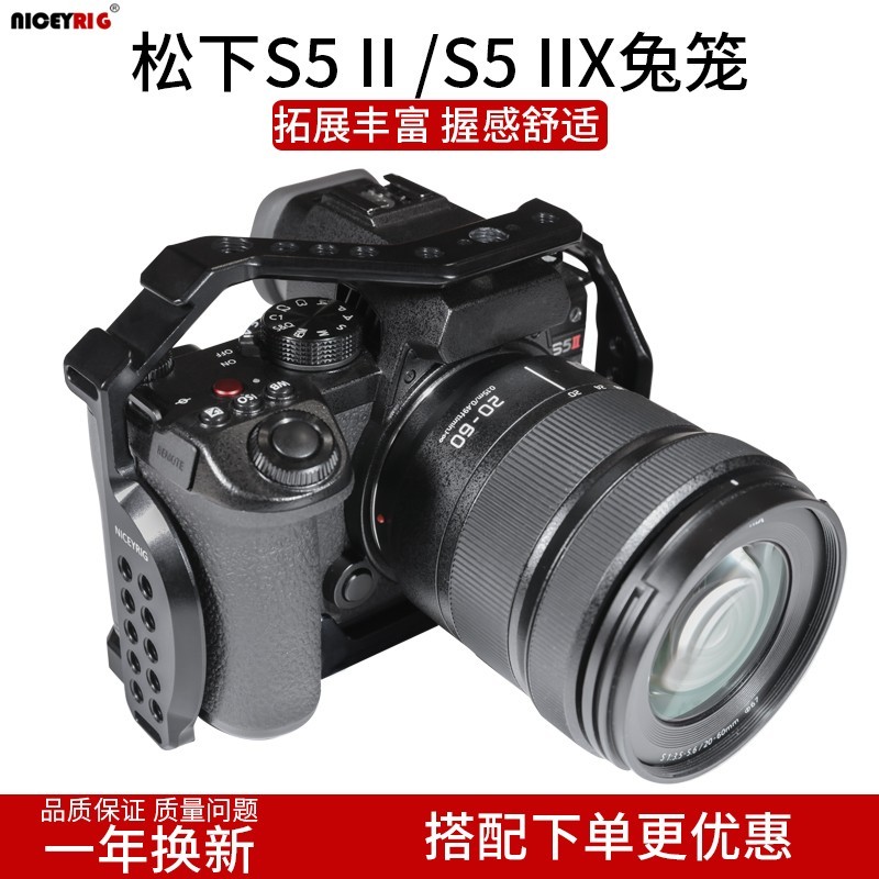 Niceyrig Laishengge Panasonic G9M2 กล้องกรงกระต่าย S5II S5IIX S5 ชุดเกราะขยาย 406