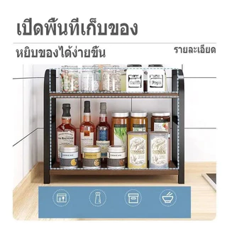 ชั้นวางเก็บเครื่องเทศขนาดใหญ่ สไตล์นอร์ดิก 2 ชั้น วางขวดน้ำมัน ซอส เครื่องปรุงขวดแก้วได้เยอะ จัดโต๊ะครัวเรียบร้อย โครงเห