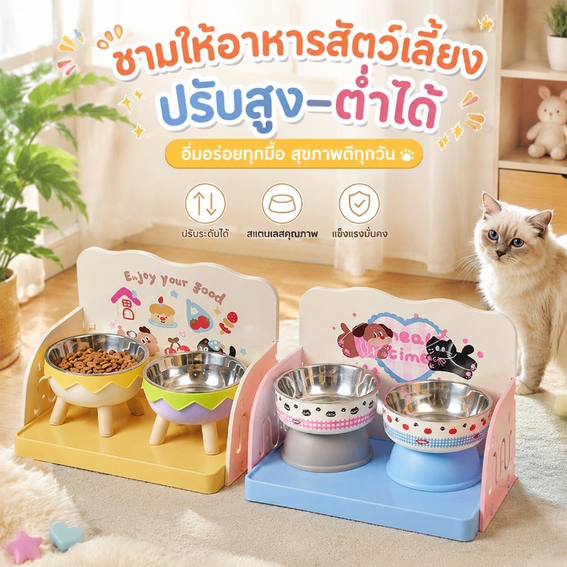 ชามอาหารแมว ชามสัตว์เลี้ยง จานให้อาหาร ถาดอาหารแมว รั้วป้องกันการรั่วซึม ปรับสูง-ต่ำ ทำความสะอาดง่าย