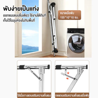 🔥จัดโปร ราวตากผ้าพับได้ สแตนเลส 120-240*57*135cm ราวแขวนผ้า ราวเดียว ยืดหดได้ เคลื่อนย้ายสะดวก ไม่เป็นสนิม