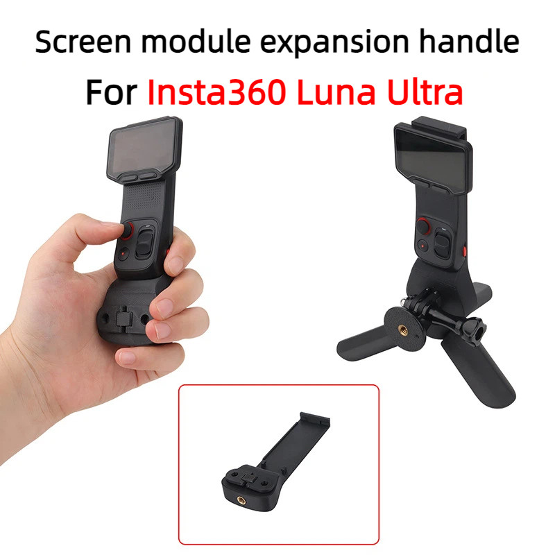 For Insta360 Luna Ultra เฉพาะขยายจับหน้าจอโมดูลอะแดปเตอร์วงเล็บอุปกรณ์เสริม