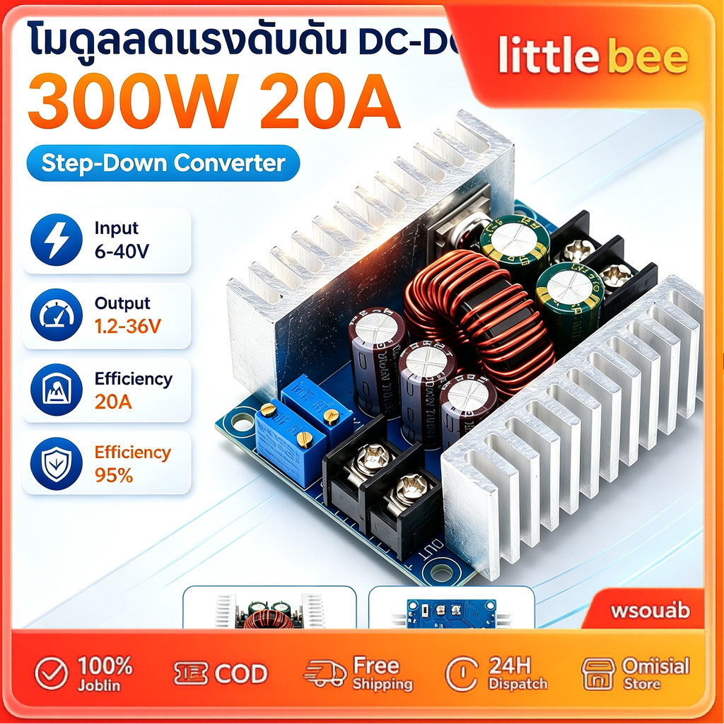 300W DC ตัวแปลงแรงดัน 12V 24V 36V Step down Constant Current กระแสคงที่ ปรับได้ 10 - 40V ( 10A - 20A)