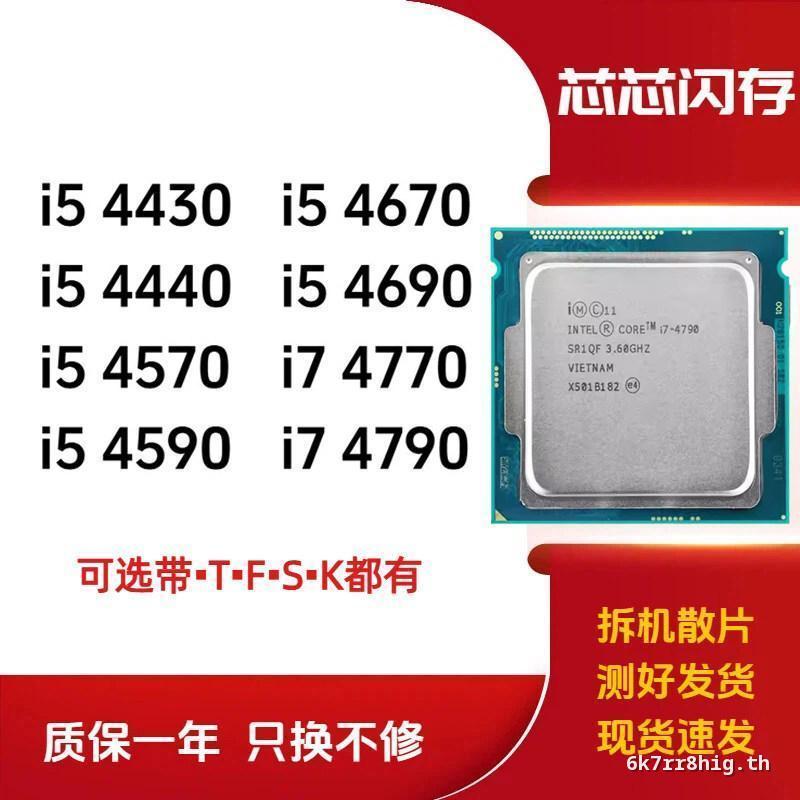 I5 i7 4430 4440 4460 4570 4670 4690 4790 4770K 4590S 4790K现货