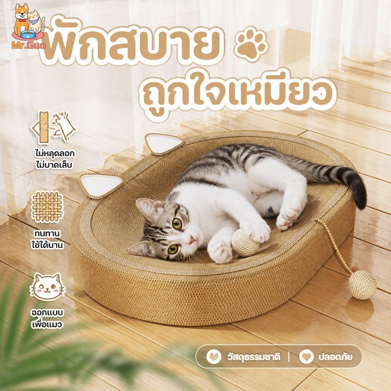 พร้อมส่ง ที่ลับเล็บแมว ของเล่นแมว 3in1ที่ขูดเล็บ ที่ฝนเล็บแมว ขนาดใหญ่ สามารถใช้เป็นครอกแมวได้ ที่นอนแมว ป่านศรนารายณ์