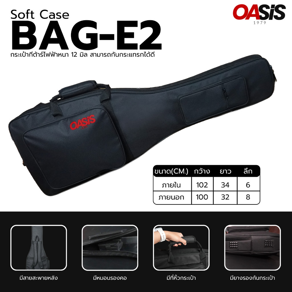 [มีหมอนรองคอ] กระเป๋ากีต้าร์ไฟฟ้า บุฟองน้ำ Oasis BAG-E2 กระเป๋าซอฟเคสกีตาร์ไฟฟ้า