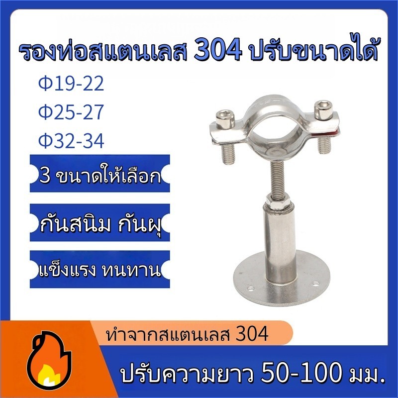 ขาตั้งท่อสแตนเลส ปรับระดับได้ รองรับท่อประปา/ท่อสายไฟ/ท่ออากาศ โครงแข็งแรง ทนต่อการกร่อน ติดตั้งง่าย