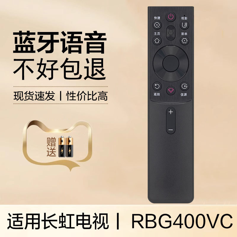 เหมาะสําหรับ Changhong TV รีโมทคอนโทรลเสียง RBG400VC 55/65G7S/G7 D6H 70/75D4PS 55D5H 43D5PF 32D5PF 5