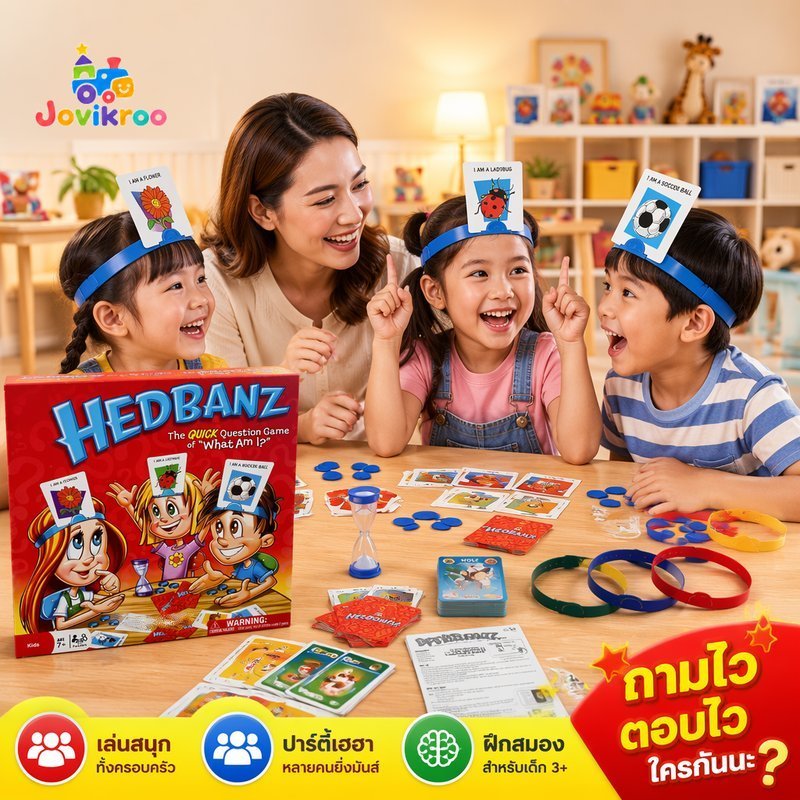 ที่คาดผม การ์ดเกมเดา What Am I Family Party Interactive 50 การ์ด 6 ที่คาดผมจับเวลา