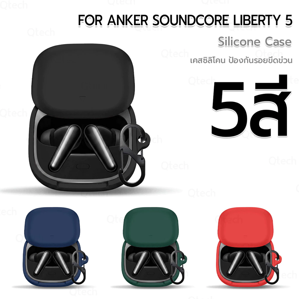 9Gadget - เคส สำหรับ Anker Soundcore Liberty 5 ANC เคสกันรอย กันกระแทก - Earphone Case Soft Silicone Anti-Slip Cover