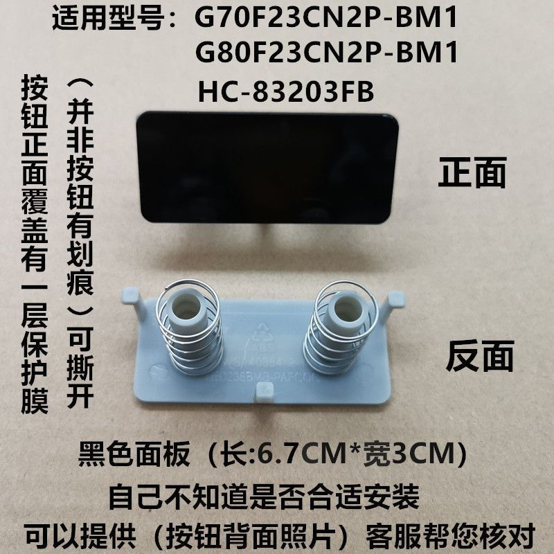 Microwave oven switch g80f23cn2p-bm1Button12y Button light wave switch, Galanz accessories, new door