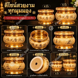 💥พร้อมส่ง💥กระถางธูปเซรามิค 4 นิ้ว งานประณีต สีทองทราย ลาย佛光普照 ไหว้พระ บูชาพระ พรีเมียม