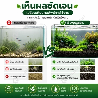 💥พร้อมส่ง💥ดินปลูกไม้น้ำตู้ปลา 2.5KG Aquasoil ดินเลี้ยงกุ้ง ดินไม้น้ำ Aquarium Soil น้ำไม่ขุ่น ไม่ต้องล้าง ธาตุอาหารสูง