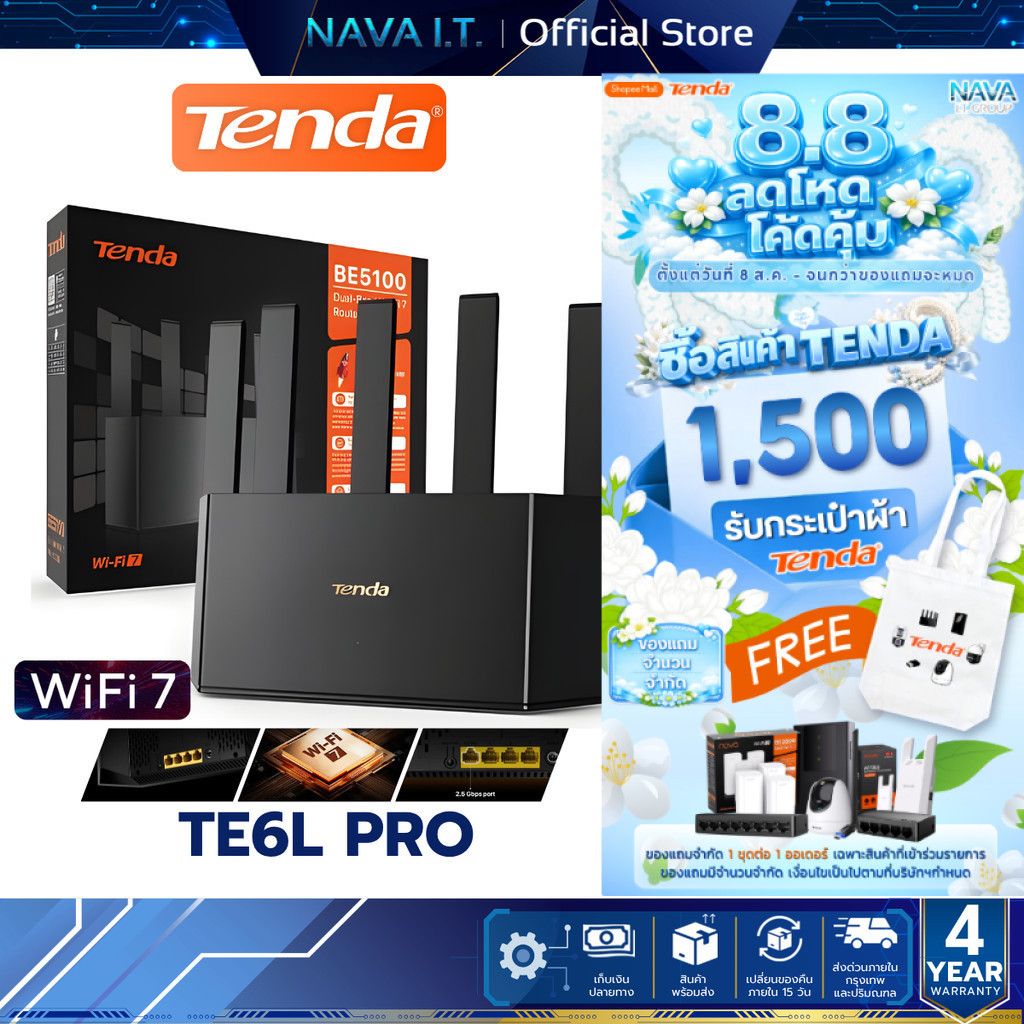 TENDA TE6L PRO BE5100 TX2L Pro AX1500 TX12L Pro AX3000 TE3L BE3600 Dual Band Gigabit Wi-Fi 6,7Router รับประกันศูนย์ไทย