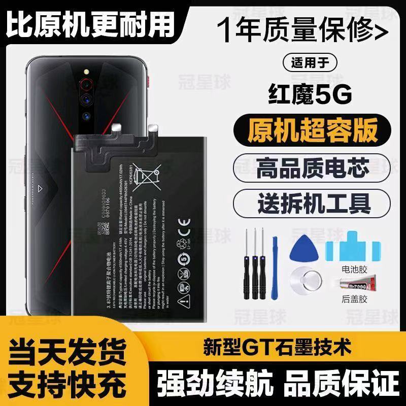 เหมาะสําหรับ Nubia Red Devil 5G/5S NX659J โทรศัพท์มือถือ NX667J แบตเตอรี่ 6Spro Original Z30Pro ไฟฟ้