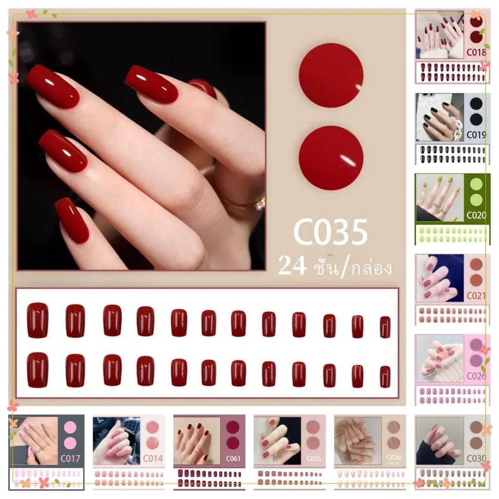(สินค้ามาใหม่ Nail Art C Series)จัดส่งรวดเร็วที่สุด เล็บปลอมสไตล์โมเดิร์น ใช้งานง่าย 24 ชิ้น/กล่อง เล็บสำเร็จรูป เล็บเจล