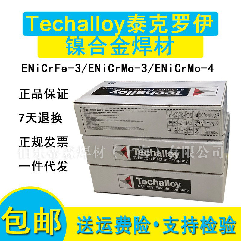 ลวดเชื่อม ER2205 American Tekro ลวดเชื่อม ER2209 สำหรับเหล็กกล้าไร้สนิมดูเพล็กซ์ ลวดเชื่อมอาร์กอนอาร
