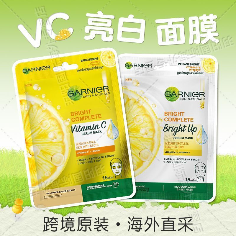 New Product#Thailand GARNIER Garnier3Lemon VC Moisturizing, brightening, and hydrating face mask12Y