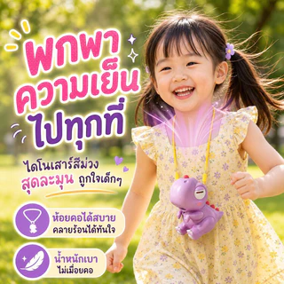🌊พกพาสะดวก🌊พัดลมลมเย็นรูปช้างสำหรับเป่าอาหารให้เย็นเหมาะกับการใช้งานในออฟฟิศ/พัดลมแบบพกพา