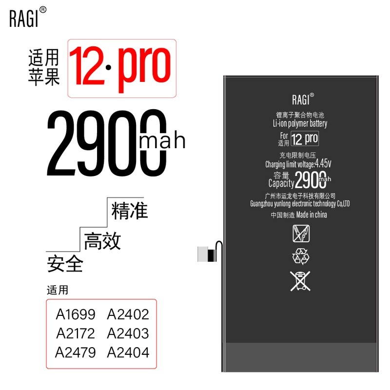 เข้ากันได้กับแบตเตอรี่โทรศัพท์มือถือ Apple 12 12PRO A1699A2402A2403A2404A2172A2479 ความจุสูง