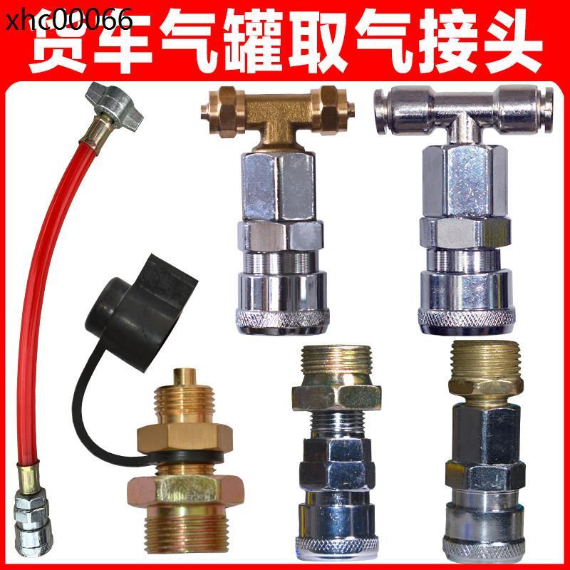 รถบรรทุก Air Pick-up Valve Air Storage Tank Joint Car Spring Pipe 6m Three-way Air Pick-up Valve 22 
