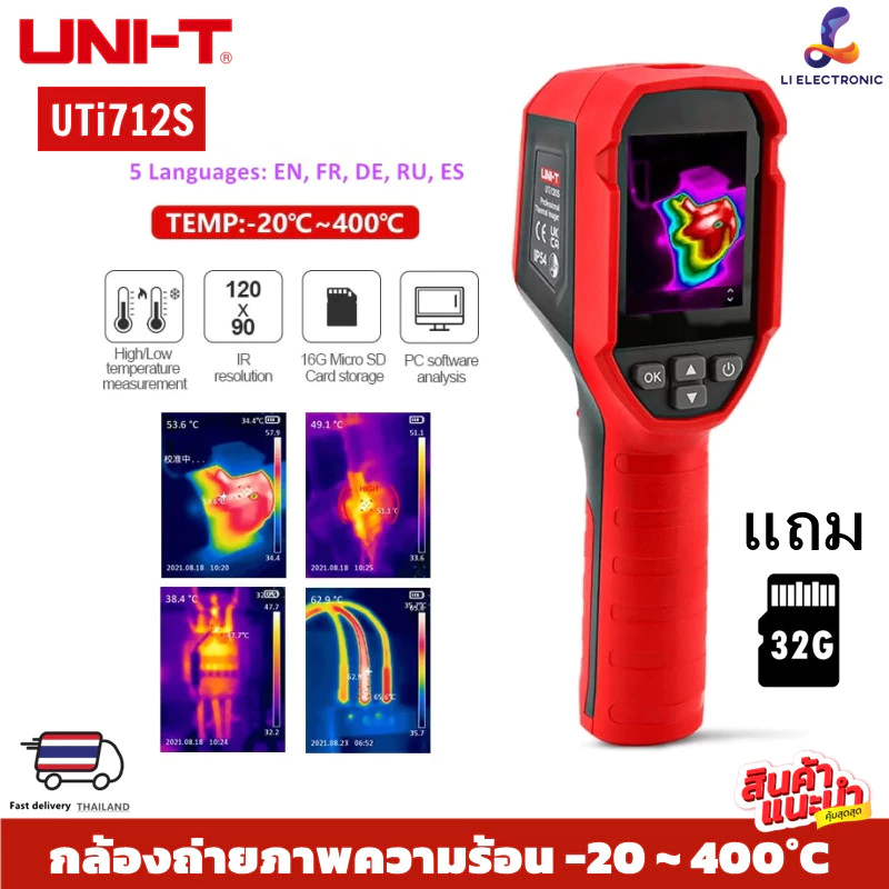 แท้ ส่งจากไทย Uni-T UTi712S กล้องถ่ายภาพความร้อน มูลค่า 320×240 Pixels เครื่องถ่ายภาพความร้อนแบบมือถือ เครื่องวัดอุณห