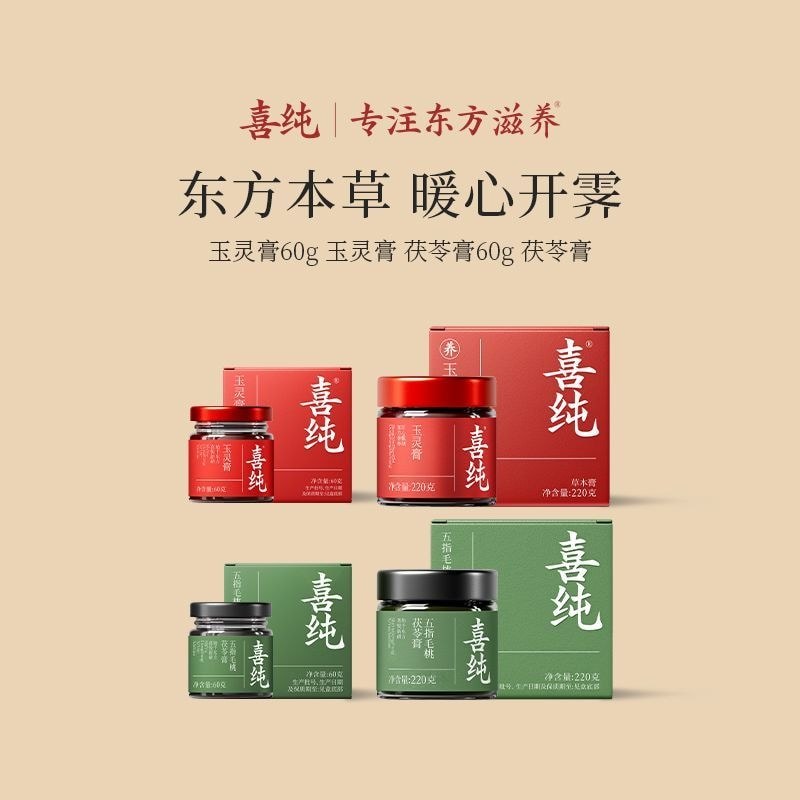 Xichun Yuling Cream Poria Cream อย่างเป็นทางการนึ่งลําไย Western Ginseng Yuling ครีมโภชนาการแฟนเพื่อ