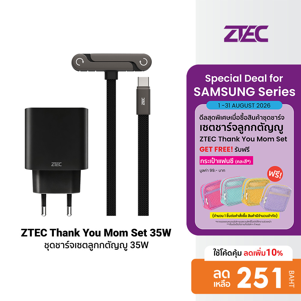 ZTEC ZC811 / ZA353 35W / ZA453 45W หัวชาร์จขาไทย สายชาร์จตั้งได้ 240W มีขาตั้งในตัว หมุน 360 องศา ดูจอไปชาร์จไป -2Y