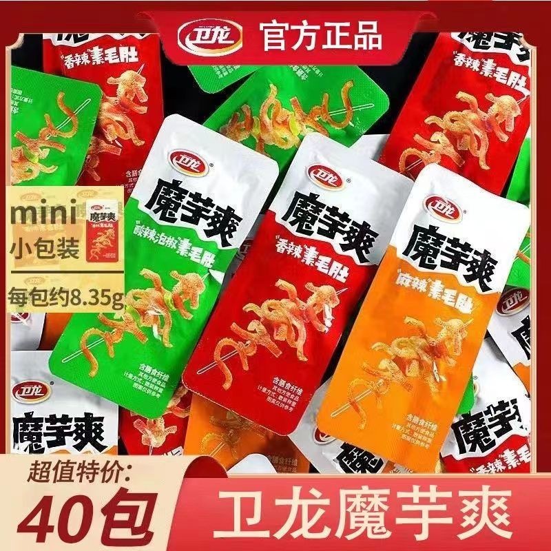 (Handpick Snack) Weilong Konjac Snacks: Bagged Internet-famous Spice Strips, ของว่างผ้าขี้ริ้วมังสวิ