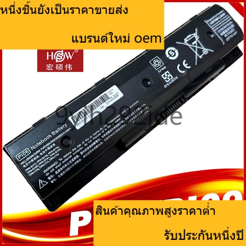 ☫ P106 M7t PI09 PI06XL แบตเตอรี่โน้ตบุ๊คสำหรับ HP HSTNN-YB4O สำหรับ HP ENVY PI06 M7z 709988-421 -541